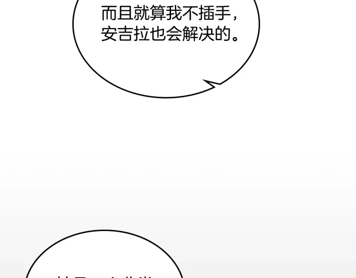 第83话 奇葩领袖85