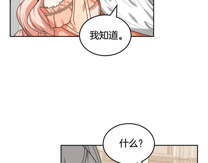 第82话 争风吃醋56