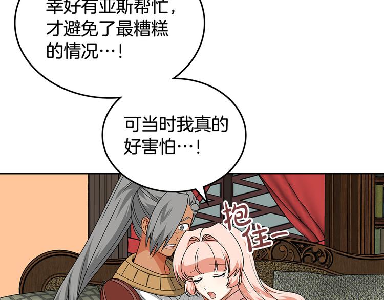 第90话 质问11