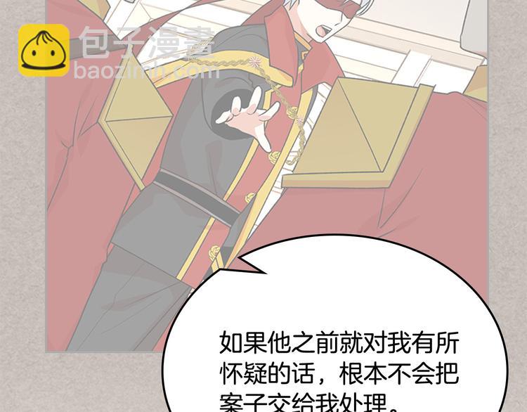 第94话 争夺王位的念头27