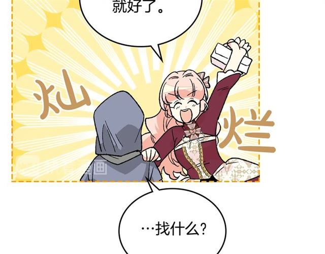 第25话 人生的意义？57