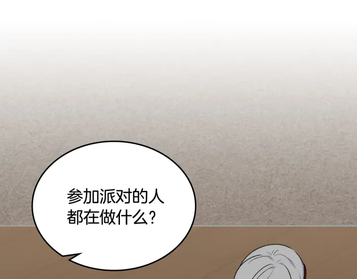 第88话 谁有帝王之才？84