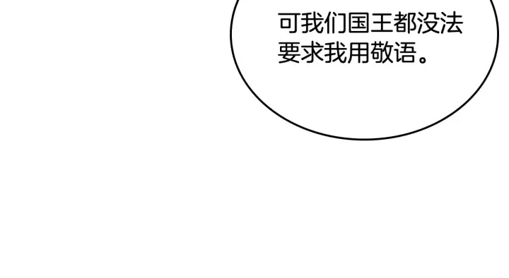 第82话 争风吃醋60