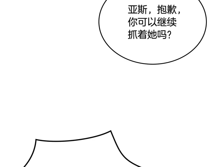 第93话 忠心喂了狗64
