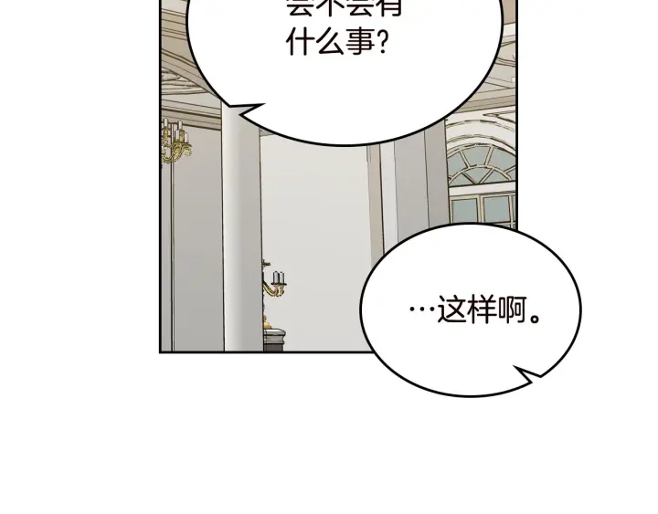 第80话 太招人喜欢～103