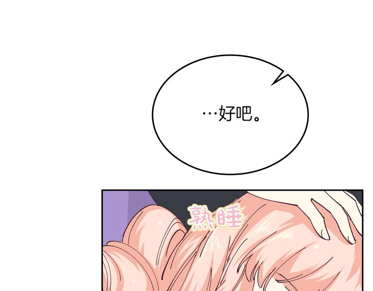 第6话 相配的男人74