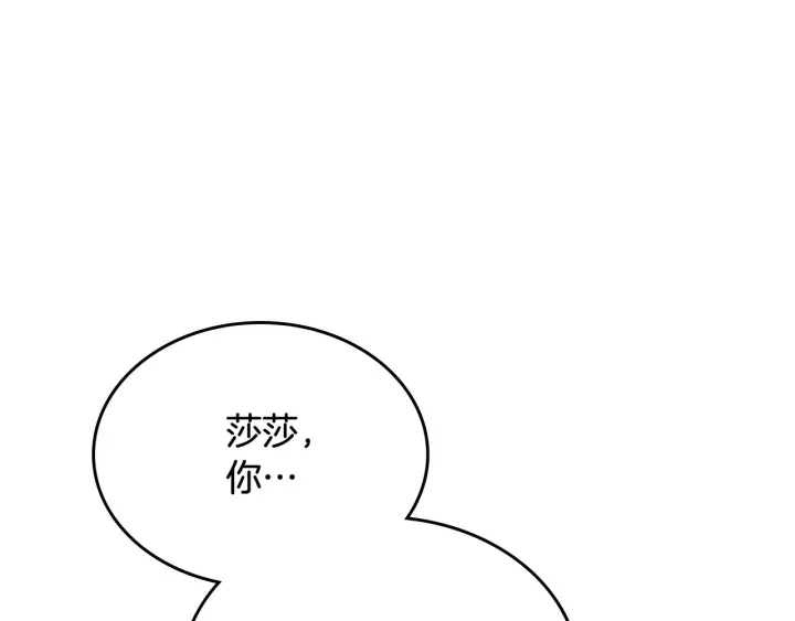第82话 争风吃醋64