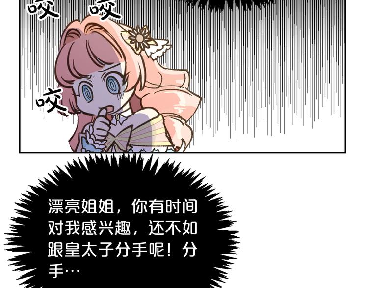 第2话 毒皇妃的邀请100
