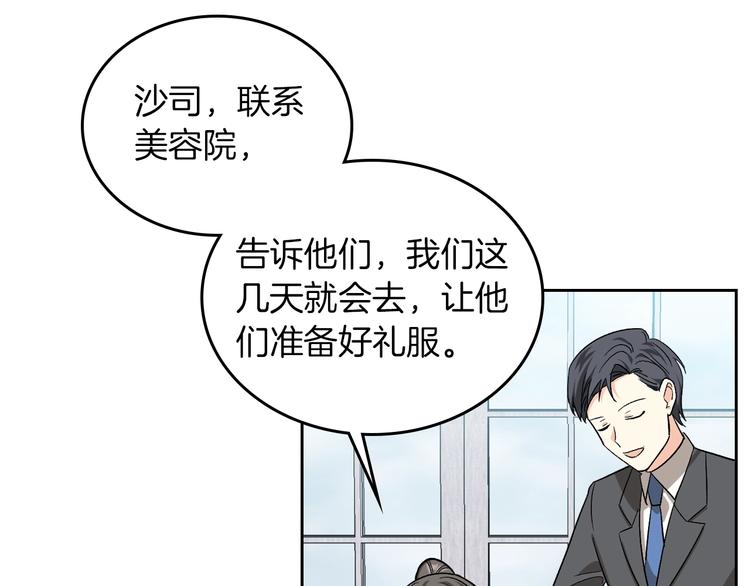 第7话 可怕的女主30