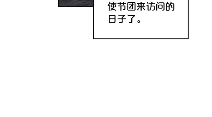 第78话 毒妇逆袭路103