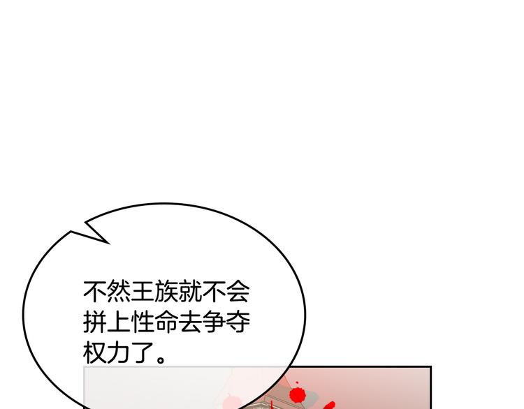 第94话 争夺王位的念头86