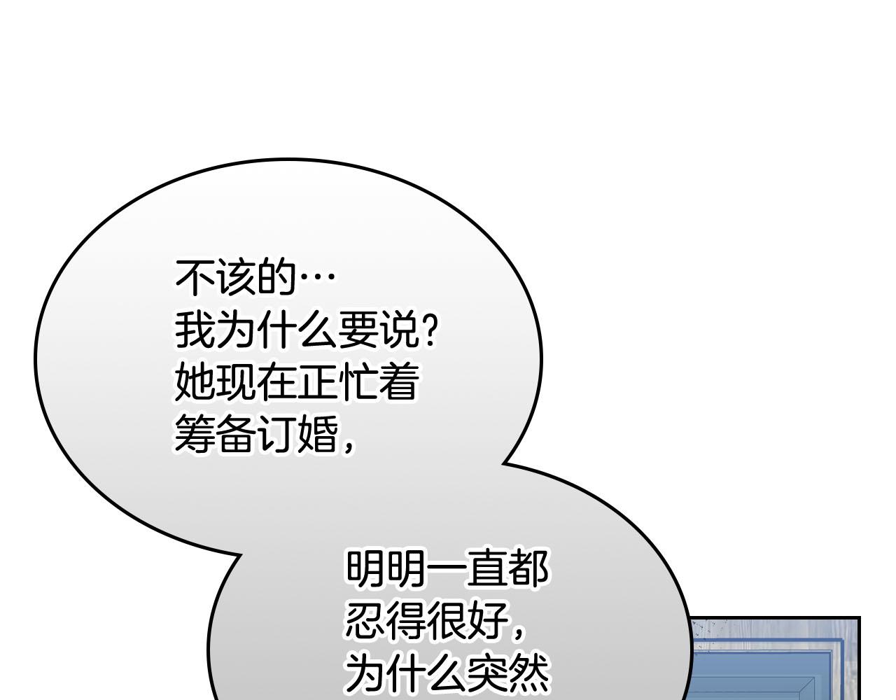 第67话 莫名的情愫7