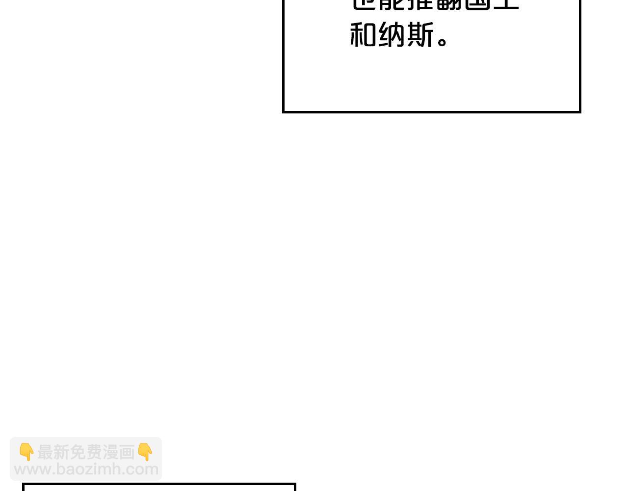 第99话 天才谋士39