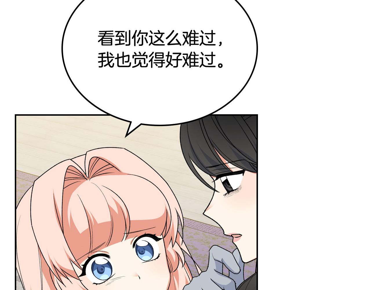 第76话 想变强的原因139