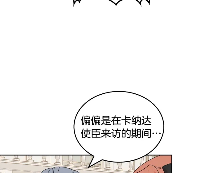 第87话 谁是犯人？33