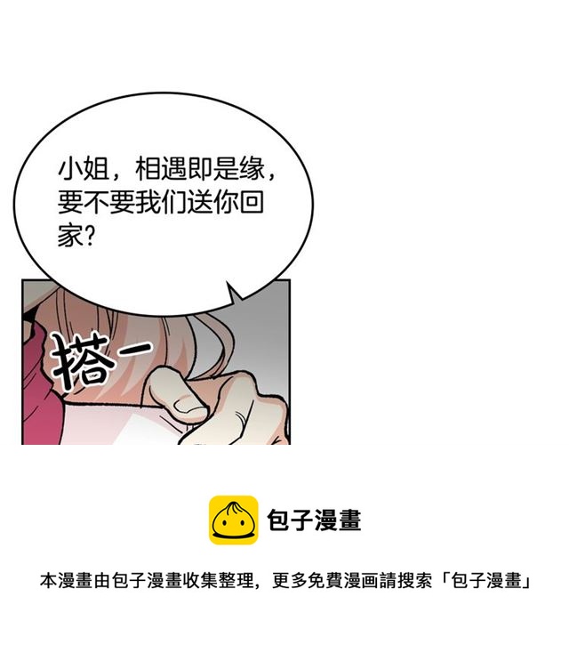 第13话 英雄救美？90