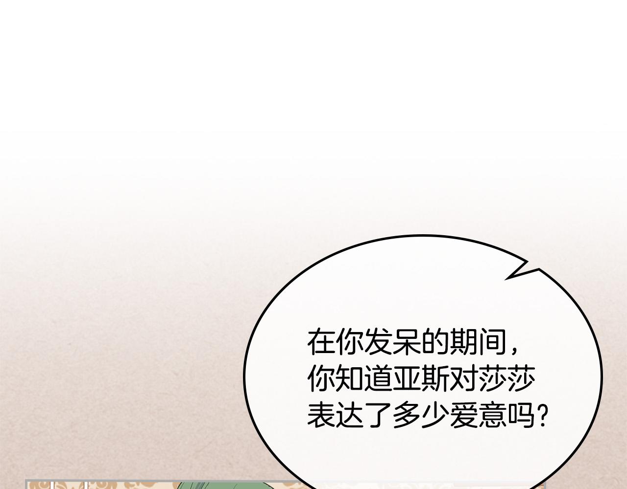 第105话 贪恋27