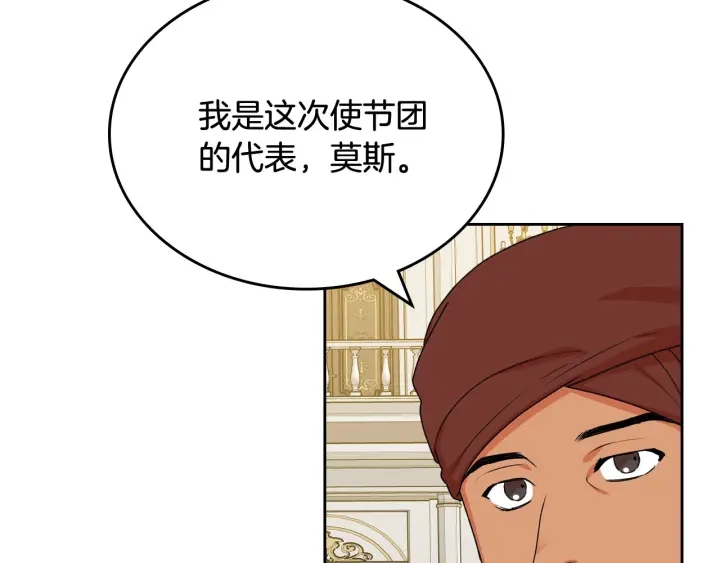 第79话 宫廷盛会85
