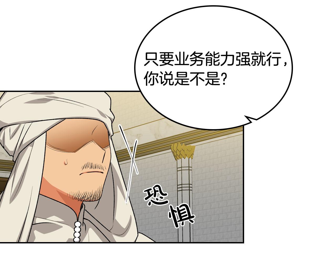 第76话 想变强的原因26