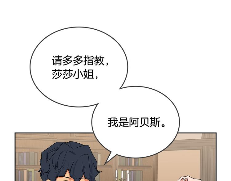 第89话 可爱魅力无人挡～55