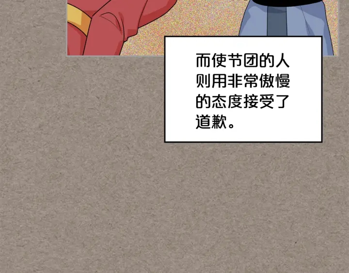 第88话 谁有帝王之才？122