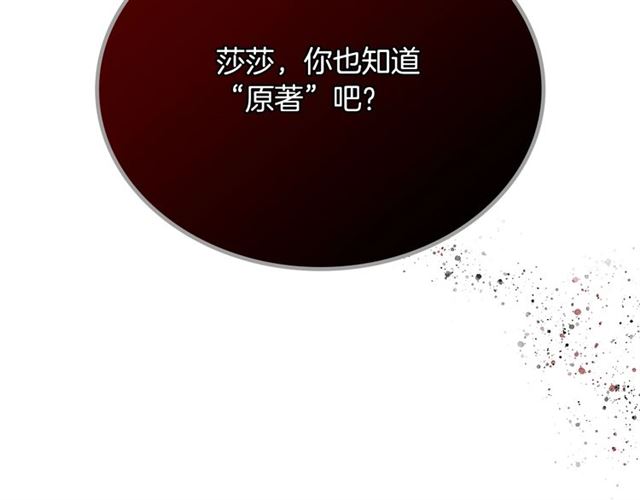 第22话 摊牌85