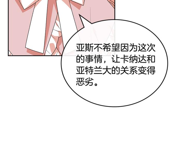 第89话 可爱魅力无人挡～83