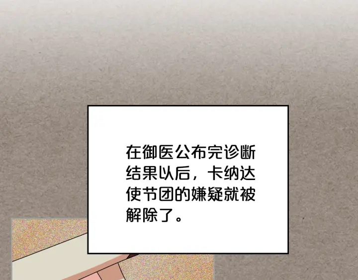 第88话 谁有帝王之才？119