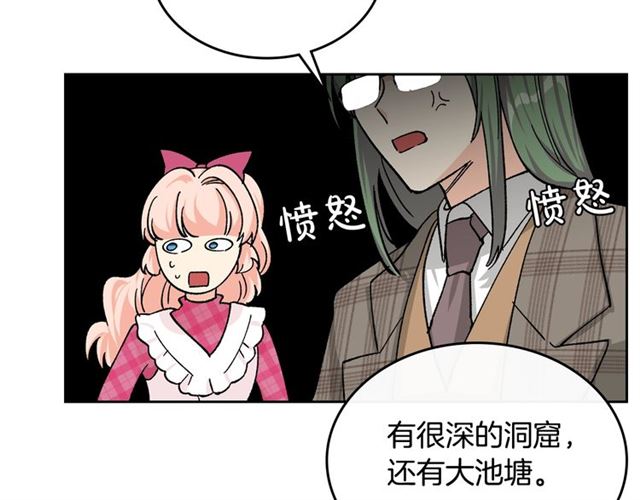 第18话 闺蜜的请求84