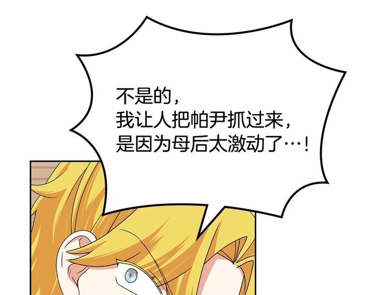 第96话 “女王”归来！106