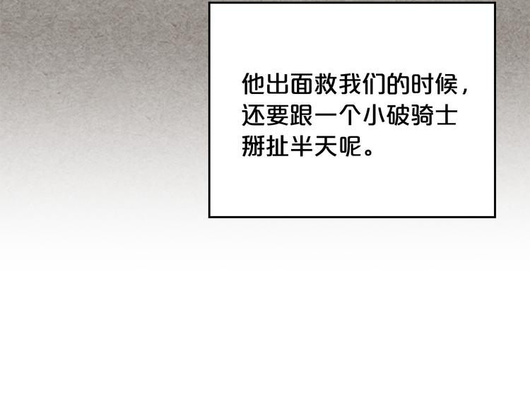 第89话 可爱魅力无人挡～133