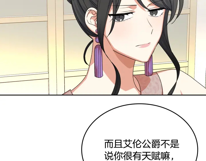 第86话 改变未来112