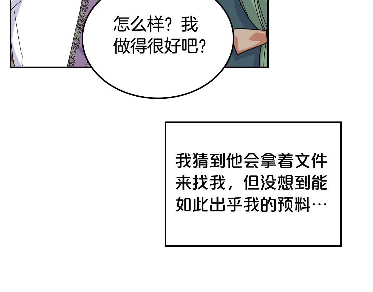 第73话 龙的心意19