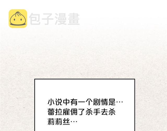 第13话 英雄救美？3