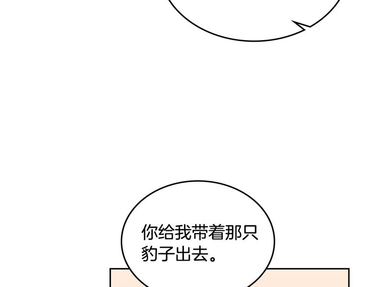 第89话 可爱魅力无人挡～43