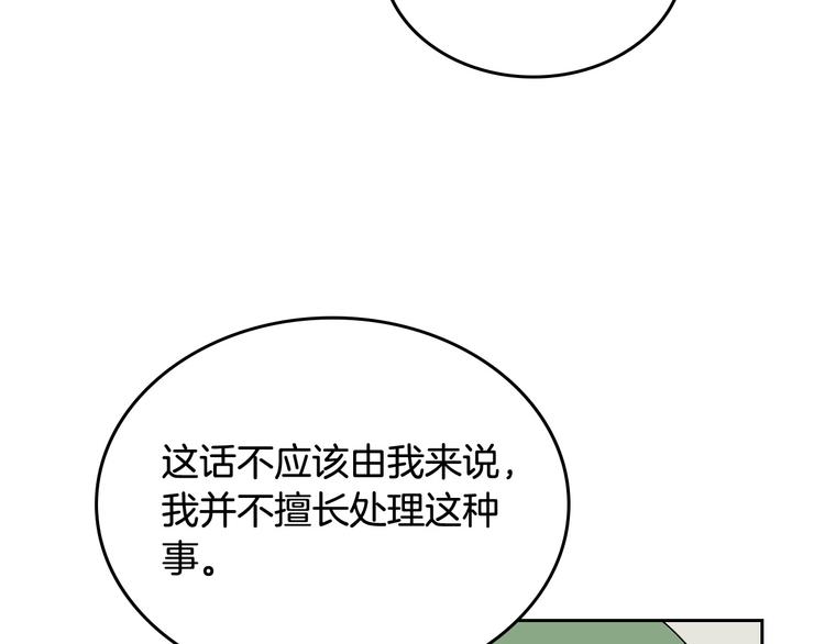 第90话 质问131