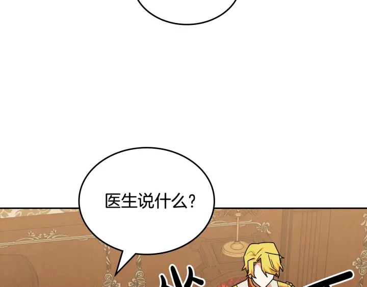 第88话 谁有帝王之才？42