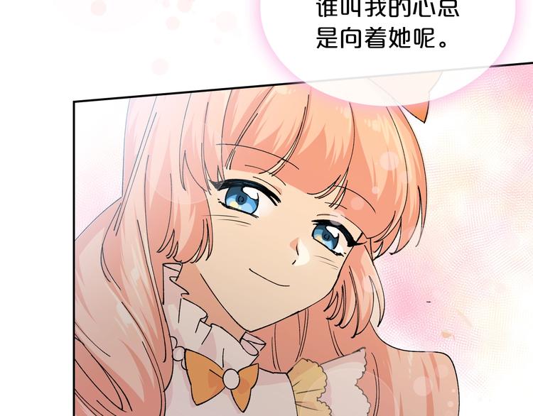 第4话 成为闺蜜的理由147