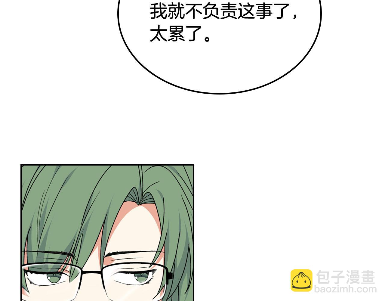 第73话 龙的心意24
