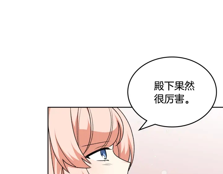 第87话 谁是犯人？113