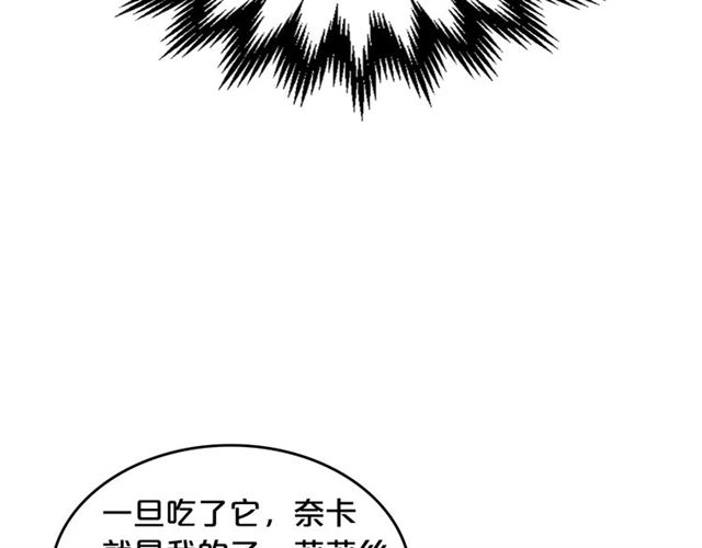 第13话 英雄救美？27