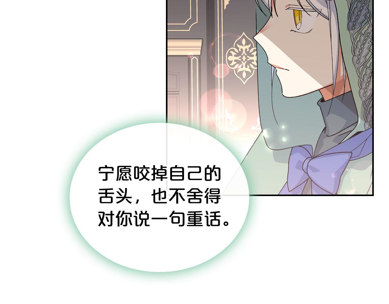 第71话 太会撩了吧37