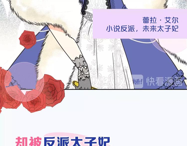 序章 和反派做闺蜜？16