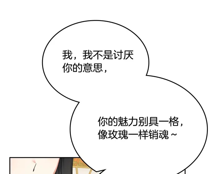 第81话 凡尔赛文学126