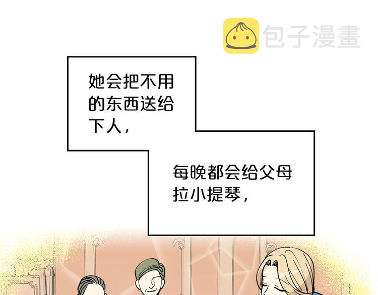 第3话 改变阵营17