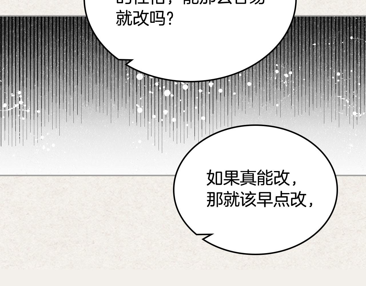 第65话 看清渣男真面目74