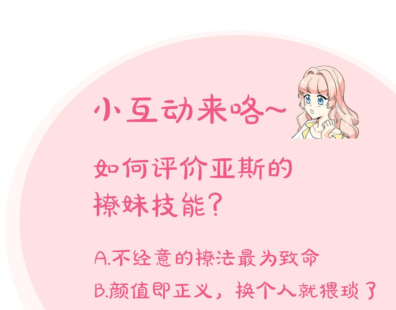 第71话 太会撩了吧152