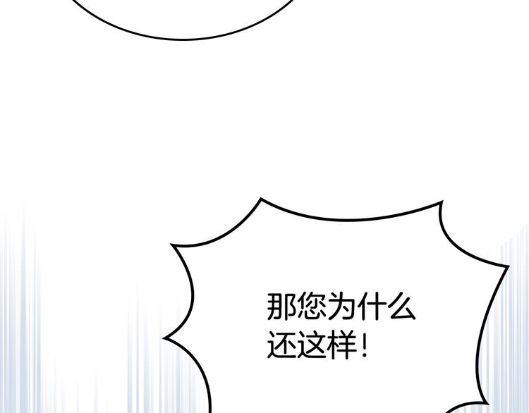 第94话 争夺王位的念头19