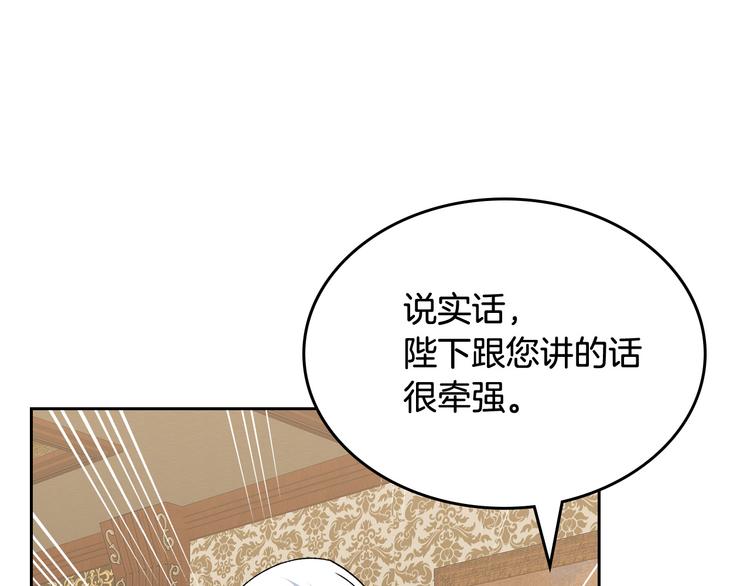 第90话 质问119