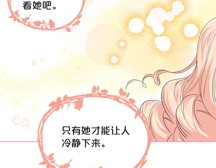 第8话 谁更可怜？91